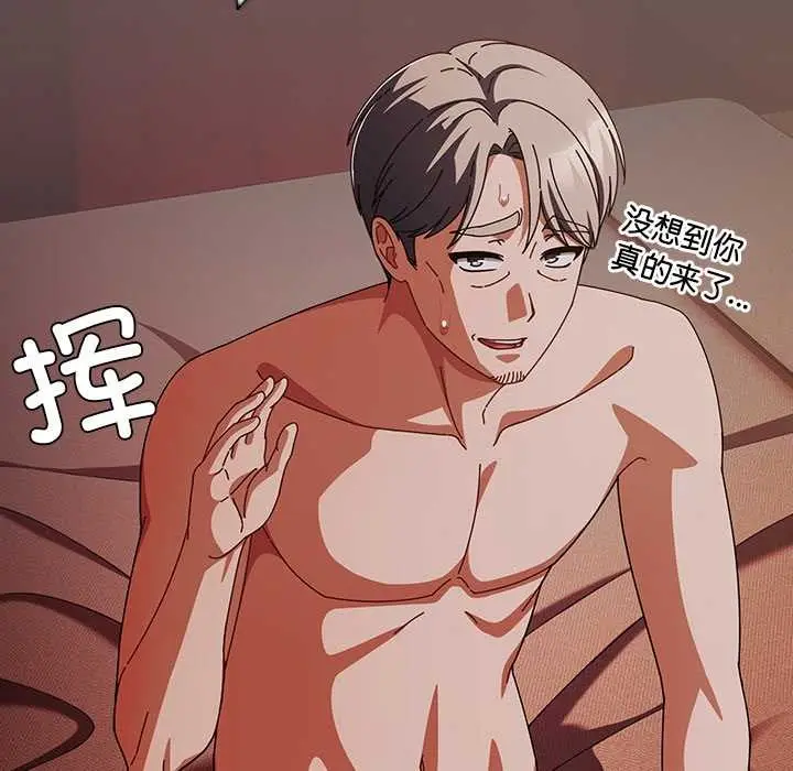 漫画《请弄脏我的女朋友》第30话第115张图