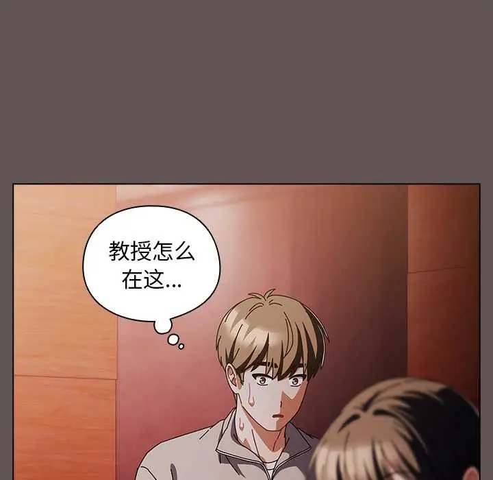 漫画《请弄脏我的女朋友》第30话第117张图