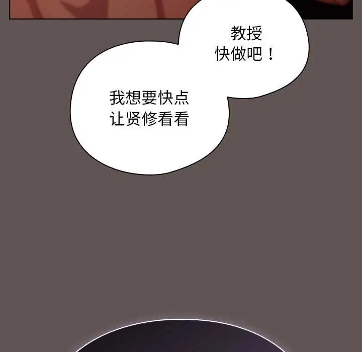 漫画《请弄脏我的女朋友》第30话第119张图