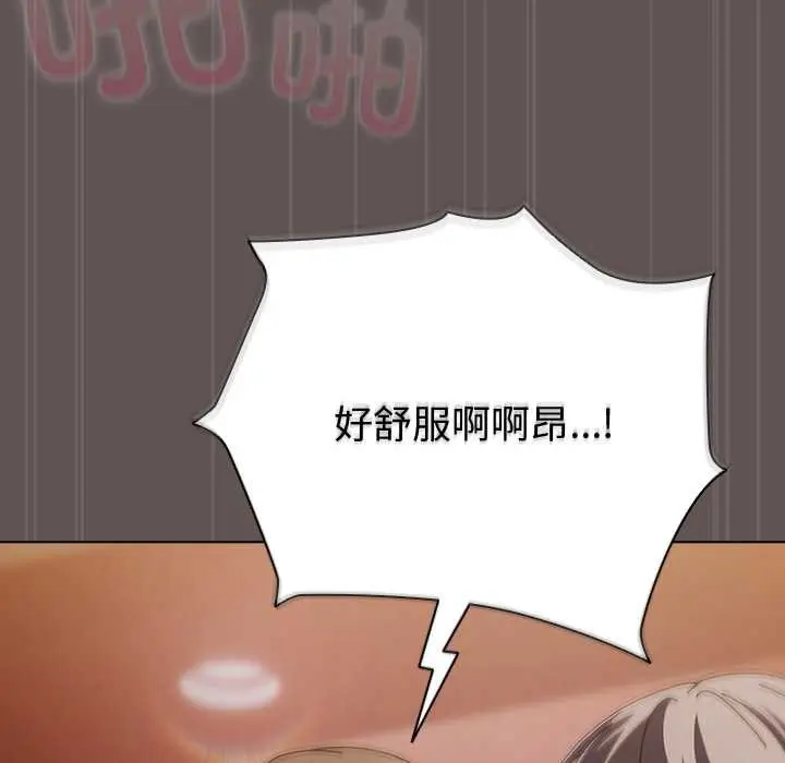 漫画《请弄脏我的女朋友》第30话第132张图