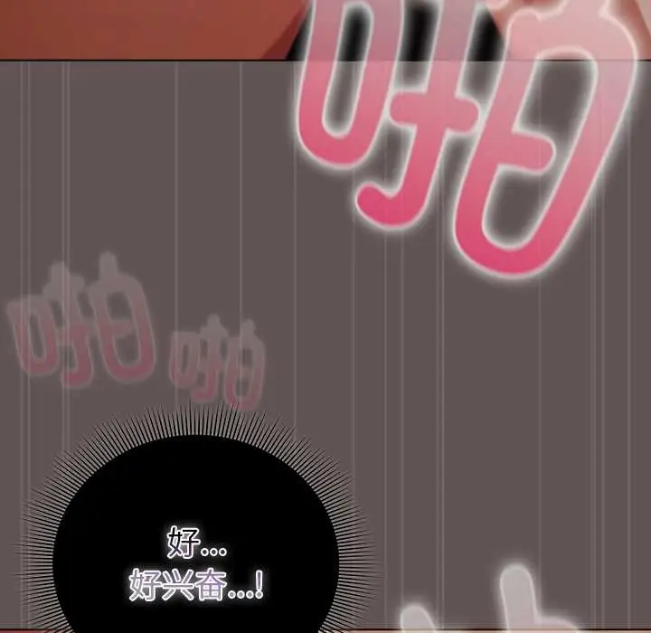 漫画《请弄脏我的女朋友》第30话第135张图
