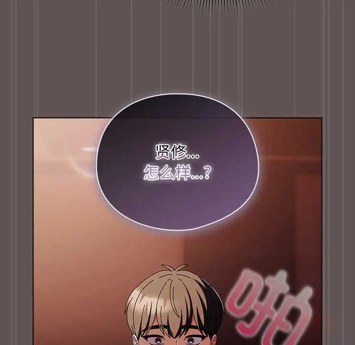 漫画《请弄脏我的女朋友》第30话第138张图