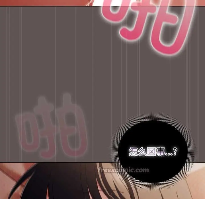 漫画《请弄脏我的女朋友》第30话第14张图