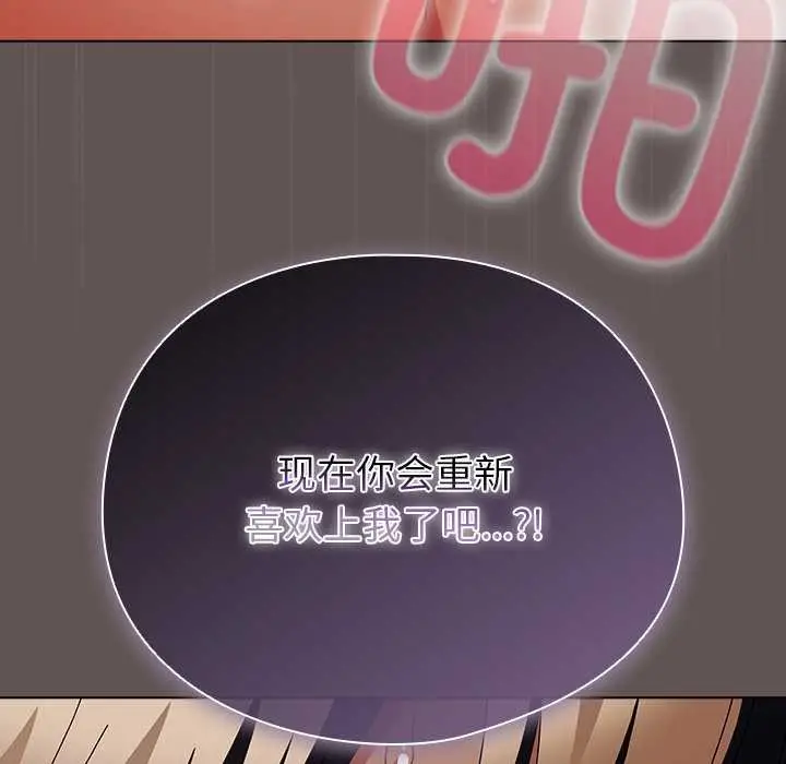 漫画《请弄脏我的女朋友》第30话第142张图