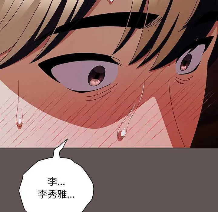 漫画《请弄脏我的女朋友》第30话第143张图
