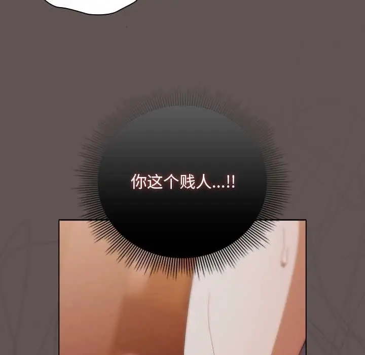 漫画《请弄脏我的女朋友》第30话第144张图