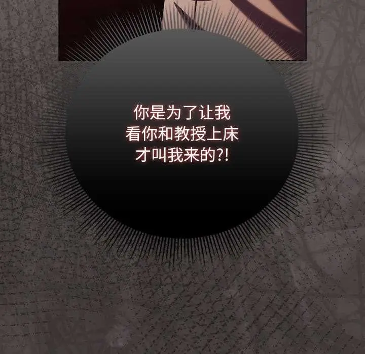 漫画《请弄脏我的女朋友》第30话第146张图