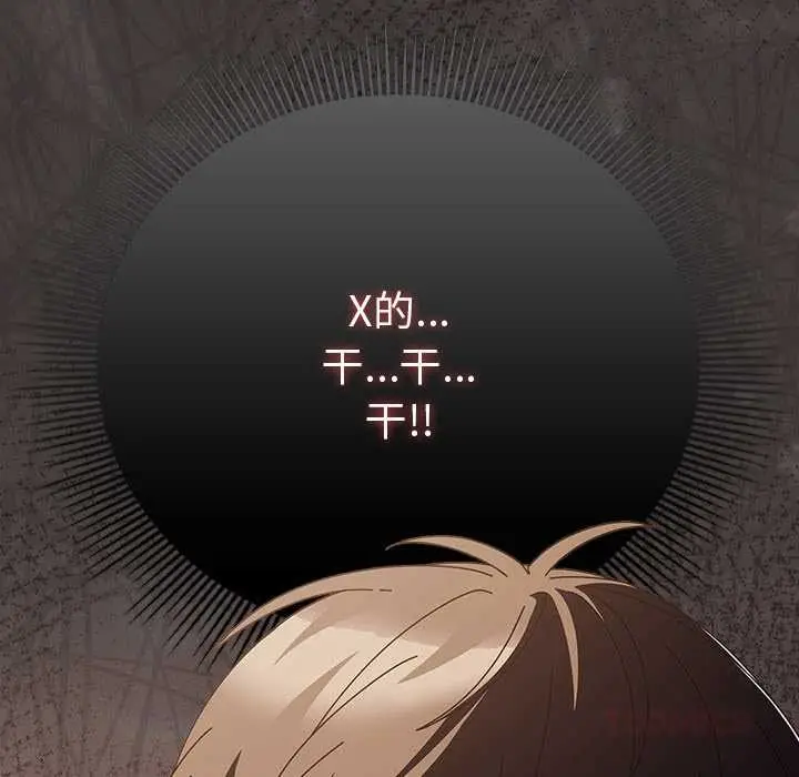 漫画《请弄脏我的女朋友》第30话第147张图