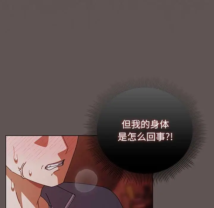 漫画《请弄脏我的女朋友》第30话第150张图