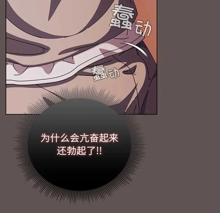 漫画《请弄脏我的女朋友》第30话第152张图