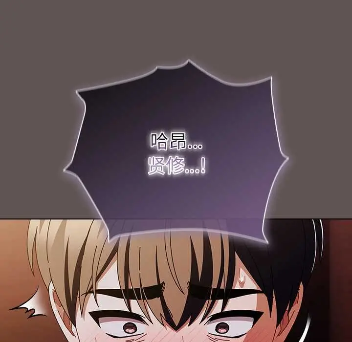 漫画《请弄脏我的女朋友》第30话第153张图