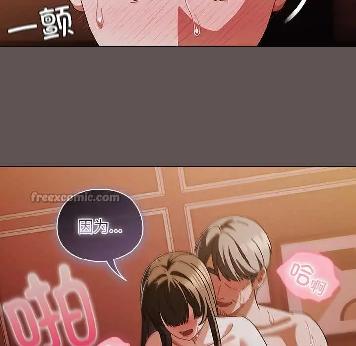漫画《请弄脏我的女朋友》第30话第154张图