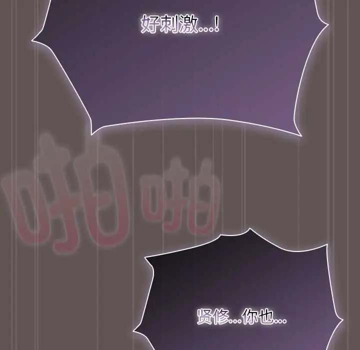 漫画《请弄脏我的女朋友》第30话第159张图