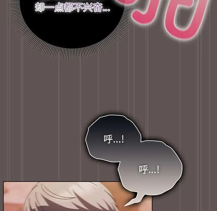 漫画《请弄脏我的女朋友》第30话第16张图