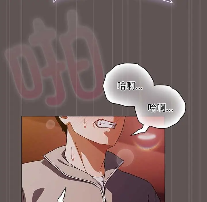 漫画《请弄脏我的女朋友》第30话第162张图