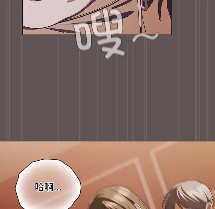 漫画《请弄脏我的女朋友》第30话第164张图
