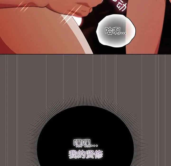 漫画《请弄脏我的女朋友》第30话第166张图