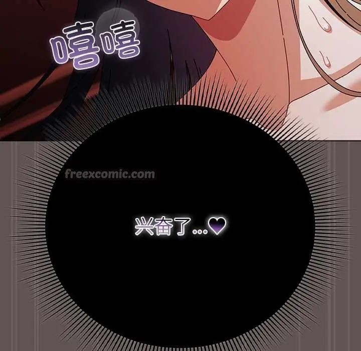 漫画《请弄脏我的女朋友》第30话第168张图