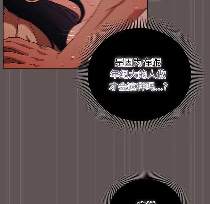 漫画《请弄脏我的女朋友》第30话第18张图