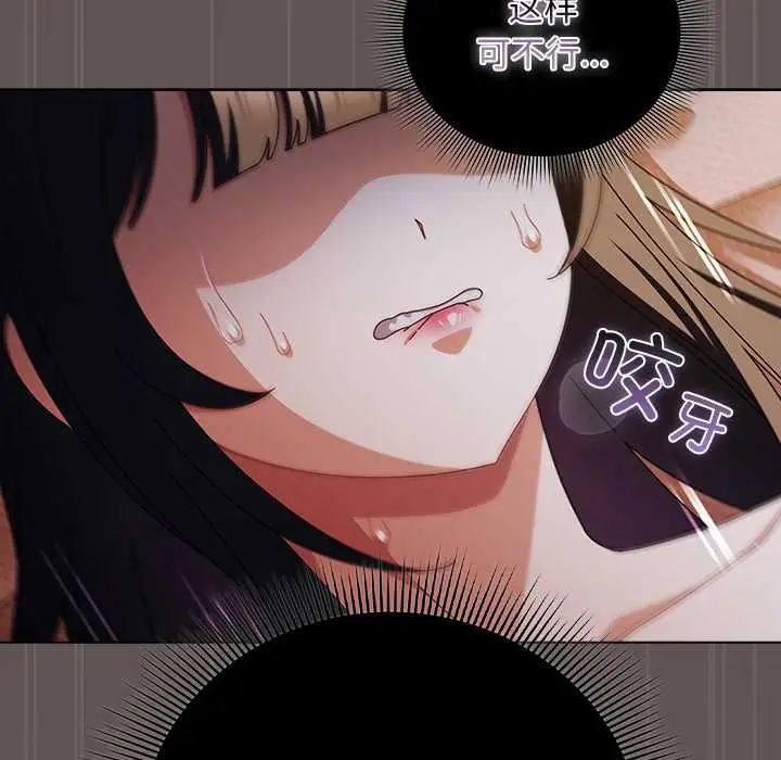 漫画《请弄脏我的女朋友》第30话第19张图
