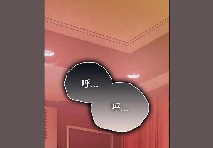漫画《请弄脏我的女朋友》第30话第2张图
