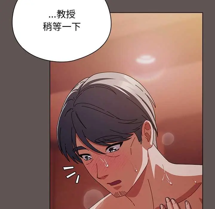 漫画《请弄脏我的女朋友》第30话第21张图