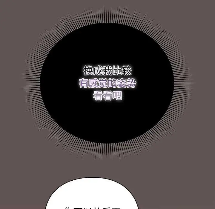 漫画《请弄脏我的女朋友》第30话第23张图