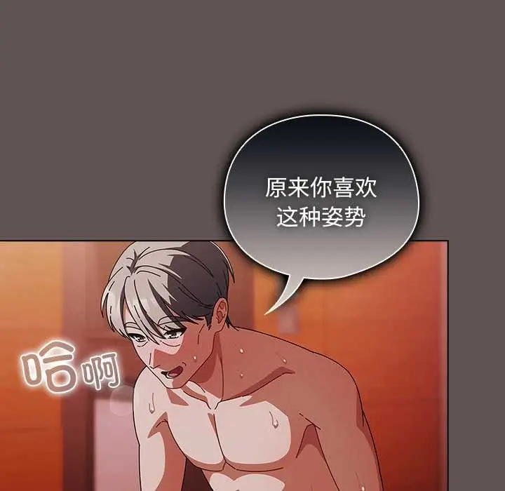 漫画《请弄脏我的女朋友》第30话第26张图