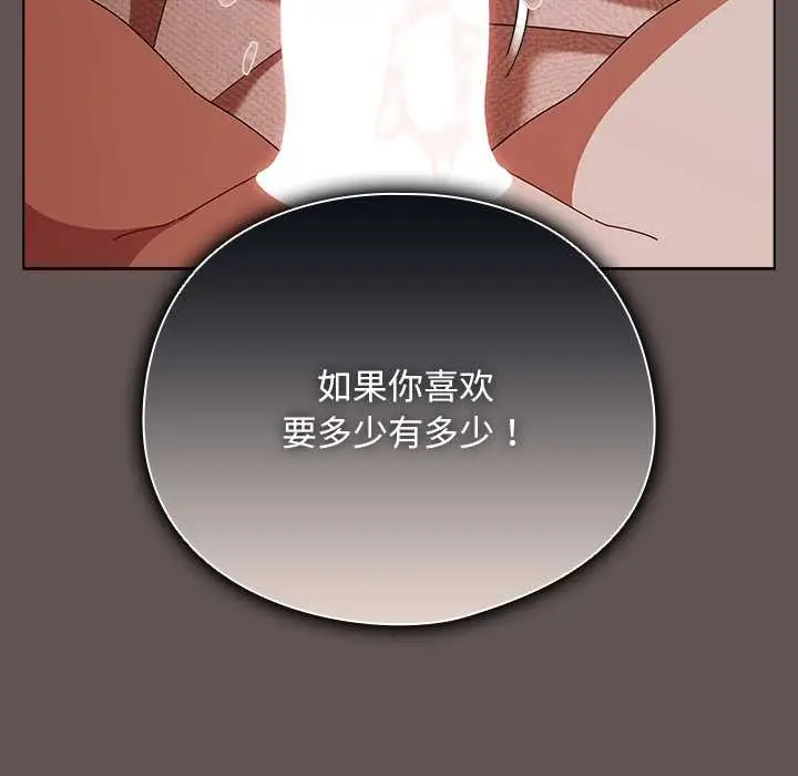 漫画《请弄脏我的女朋友》第30话第29张图