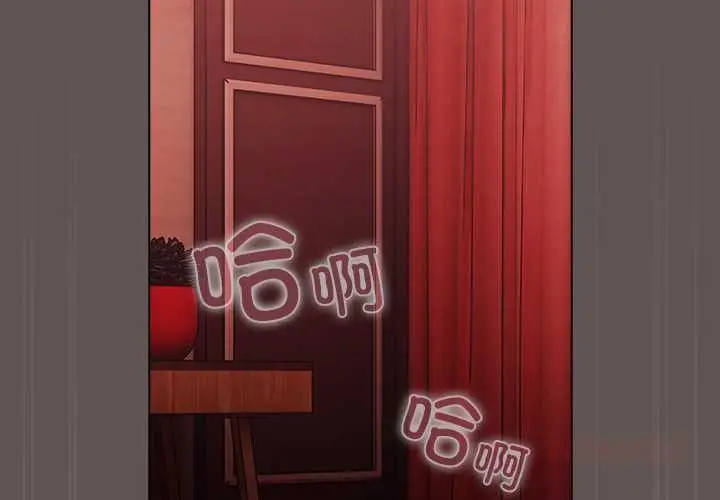 漫画《请弄脏我的女朋友》第30话第3张图