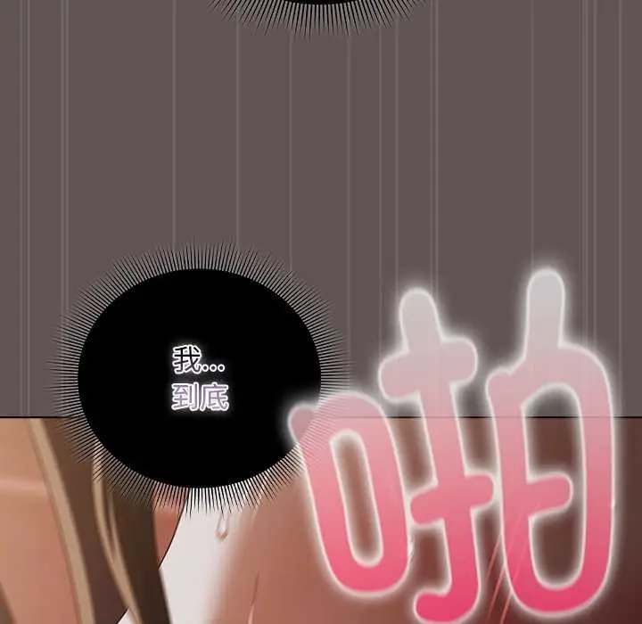 漫画《请弄脏我的女朋友》第30话第38张图