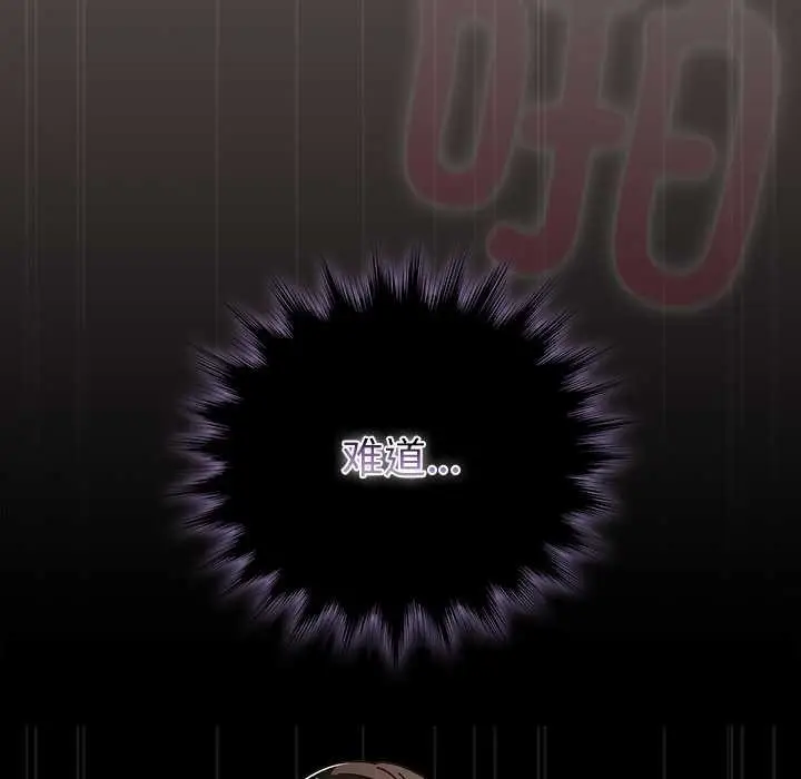 漫画《请弄脏我的女朋友》第30话第41张图