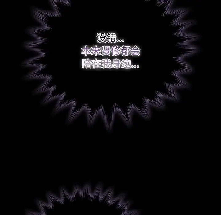 漫画《请弄脏我的女朋友》第30话第45张图