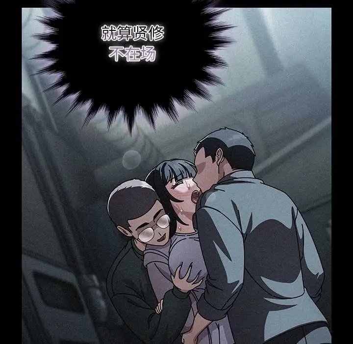 漫画《请弄脏我的女朋友》第30话第46张图