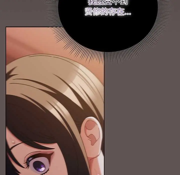 漫画《请弄脏我的女朋友》第30话第49张图
