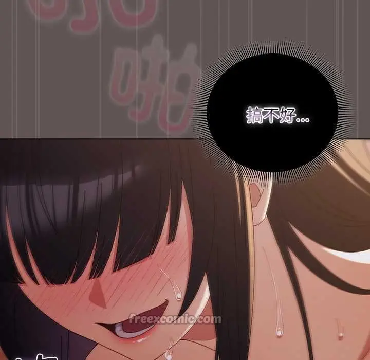 漫画《请弄脏我的女朋友》第30话第56张图