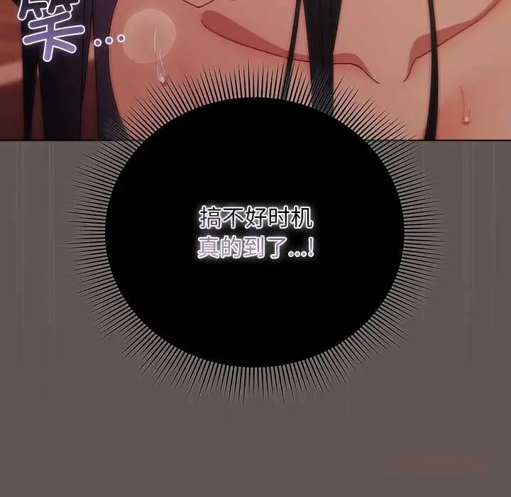 漫画《请弄脏我的女朋友》第30话第57张图