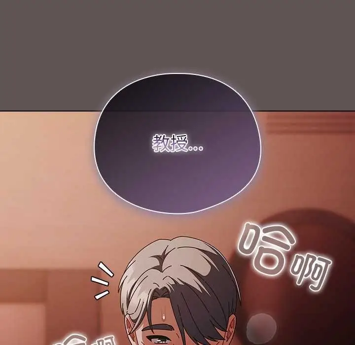 漫画《请弄脏我的女朋友》第30话第58张图