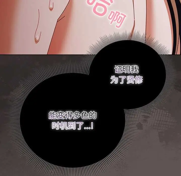 漫画《请弄脏我的女朋友》第30话第62张图
