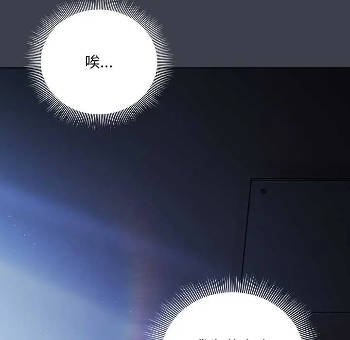 漫画《请弄脏我的女朋友》第30话第68张图