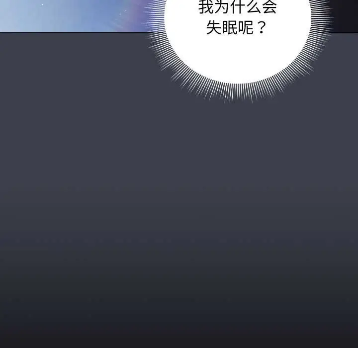 漫画《请弄脏我的女朋友》第30话第69张图