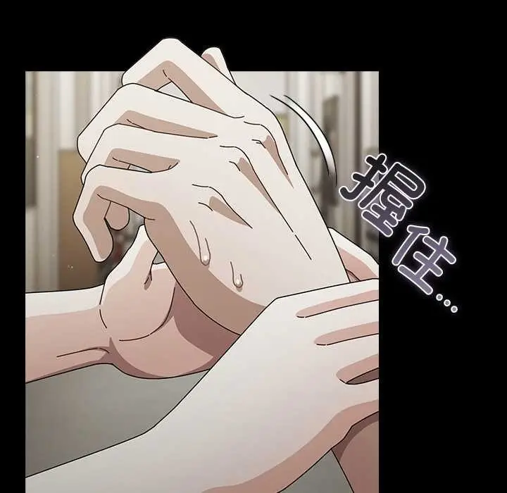 漫画《请弄脏我的女朋友》第30话第73张图
