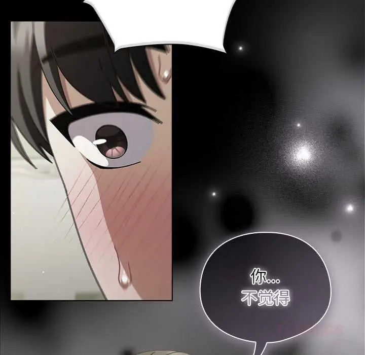 漫画《请弄脏我的女朋友》第30话第75张图
