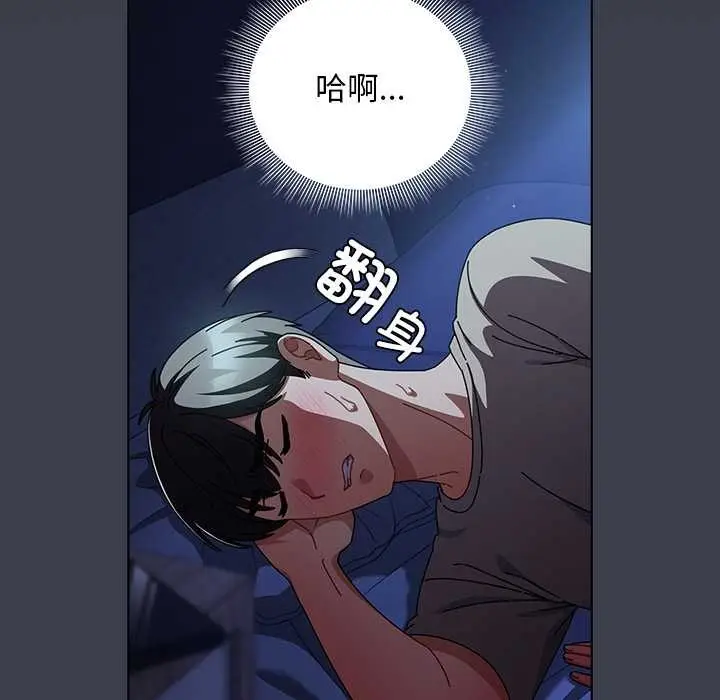漫画《请弄脏我的女朋友》第30话第79张图