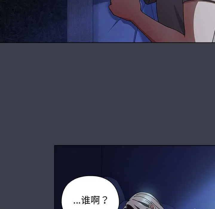 漫画《请弄脏我的女朋友》第30话第82张图