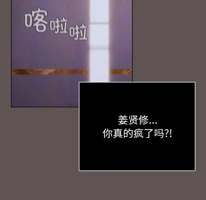 漫画《请弄脏我的女朋友》第30话第91张图