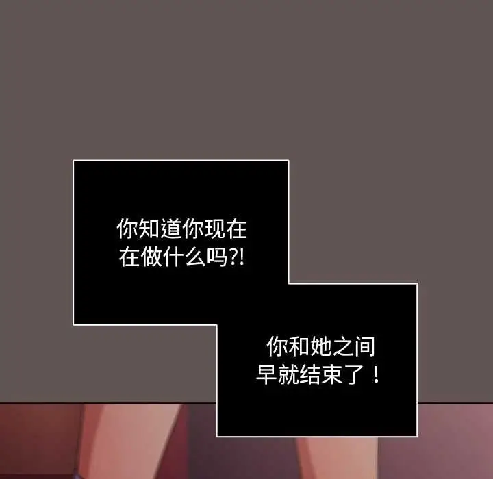 漫画《请弄脏我的女朋友》第30话第92张图