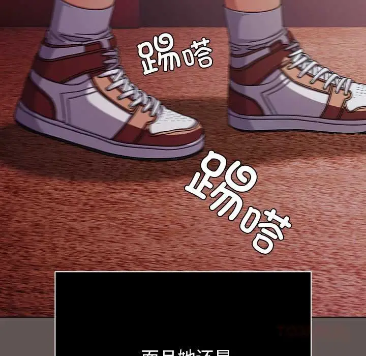 漫画《请弄脏我的女朋友》第30话第93张图