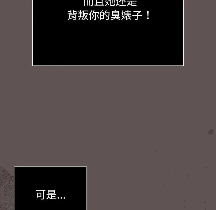 漫画《请弄脏我的女朋友》第30话第94张图