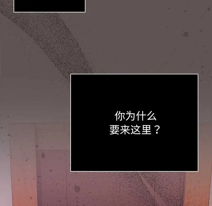 漫画《请弄脏我的女朋友》第30话第95张图